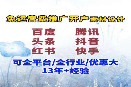百度竞价案例：打造爆款广告
